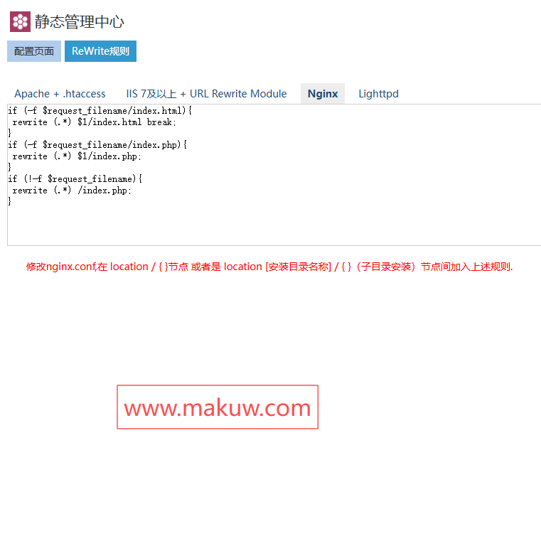 zblogPHP开启伪静态及设置方案图文教程 第3张