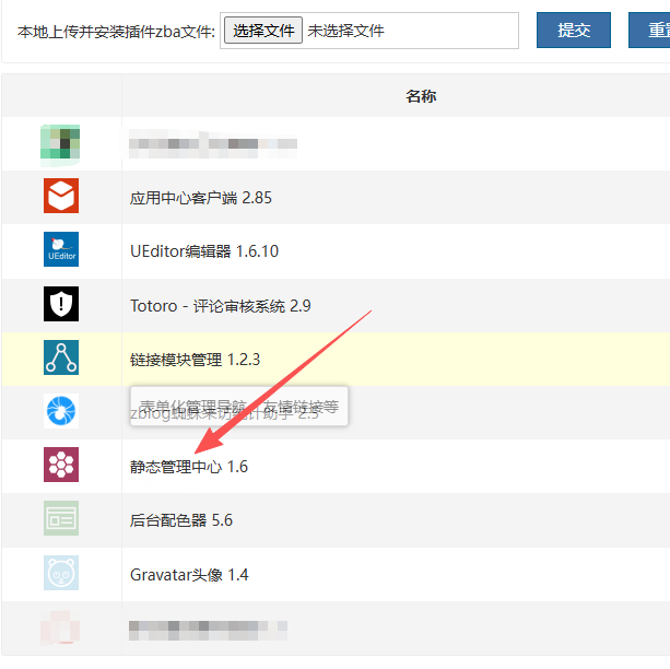 zblogPHP开启伪静态及设置方案图文教程 第1张